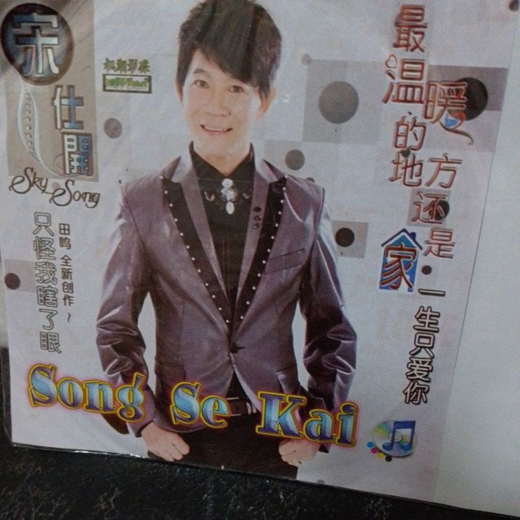 VCD versi Mandarin bisa berkaraoke bersama Song SE Kai original