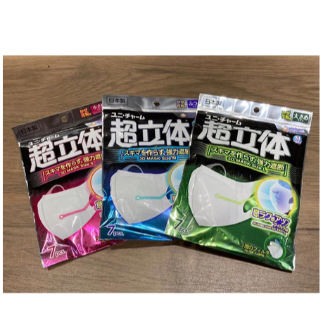 UNICHARM 3D Masker Jepang 7pcs Size S M L Warna Merah Biru Hijau