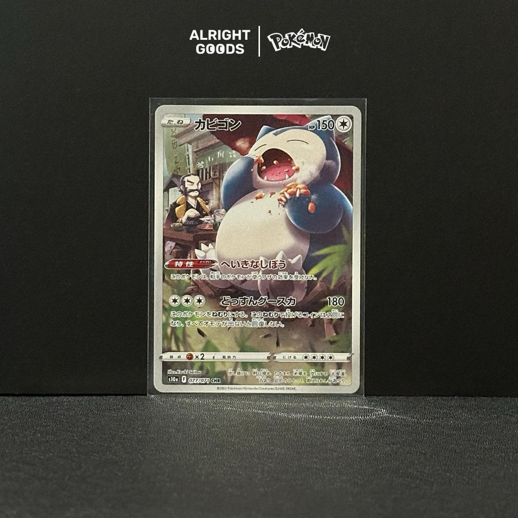 Snorlax CHR 077/071 Japanese Dark Phantasma s10a Pokemon