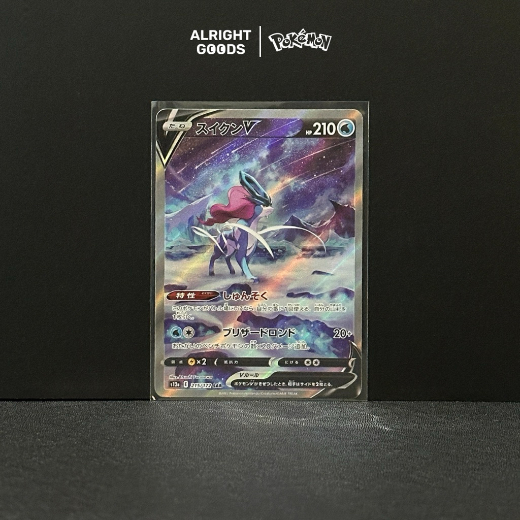 Suicune V SAR 215/172 Japanese VSTAR Universe s12a Pokemon