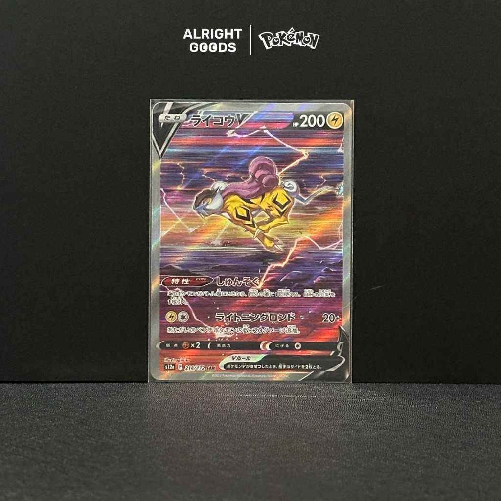 Raikou V SAR 218/172 Japanese VSTAR Universe s12a Pokemon