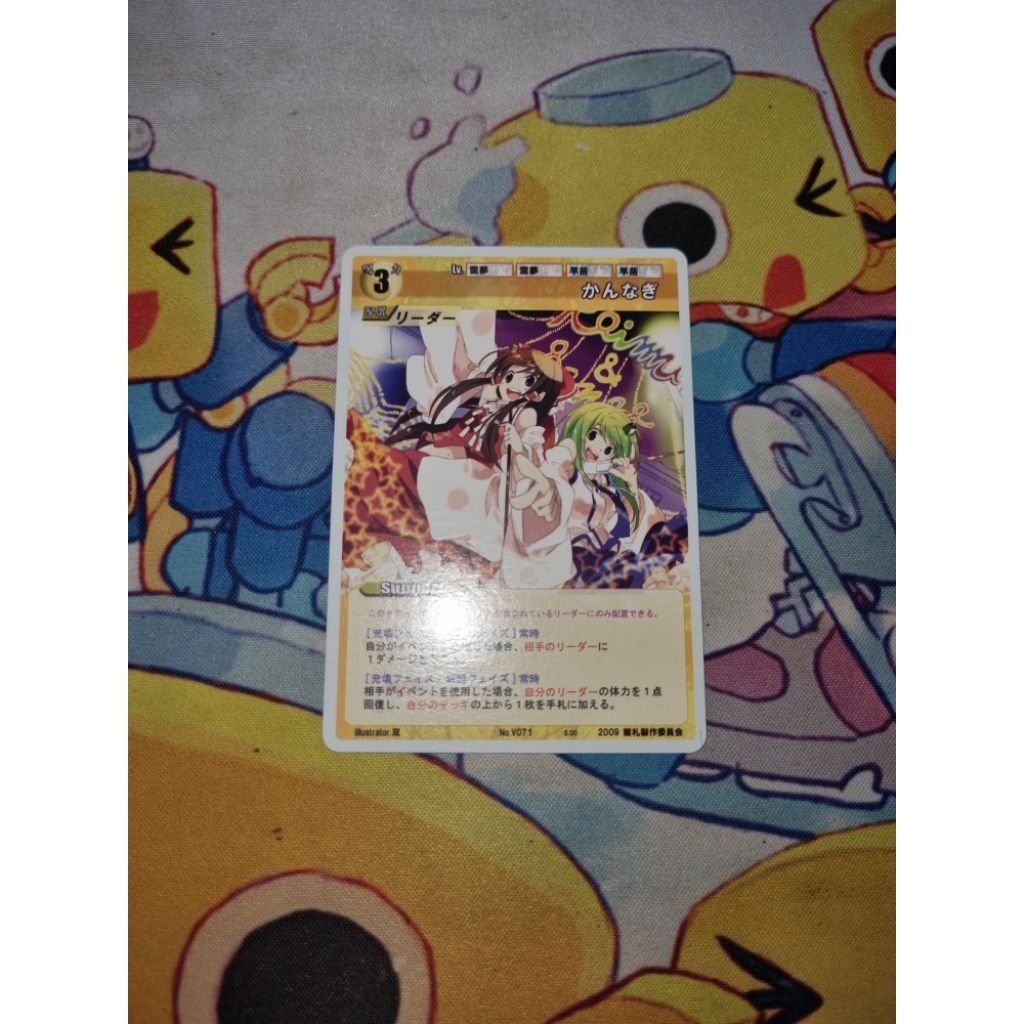 Kartu TCG Touhou Project Rumbling Spell Orchestra JP - Reimu Hakurei, Sanae Kochiya - 'Kannagi'