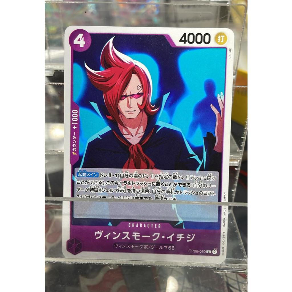 OP06 060 VINSMOKE ICHIJI
