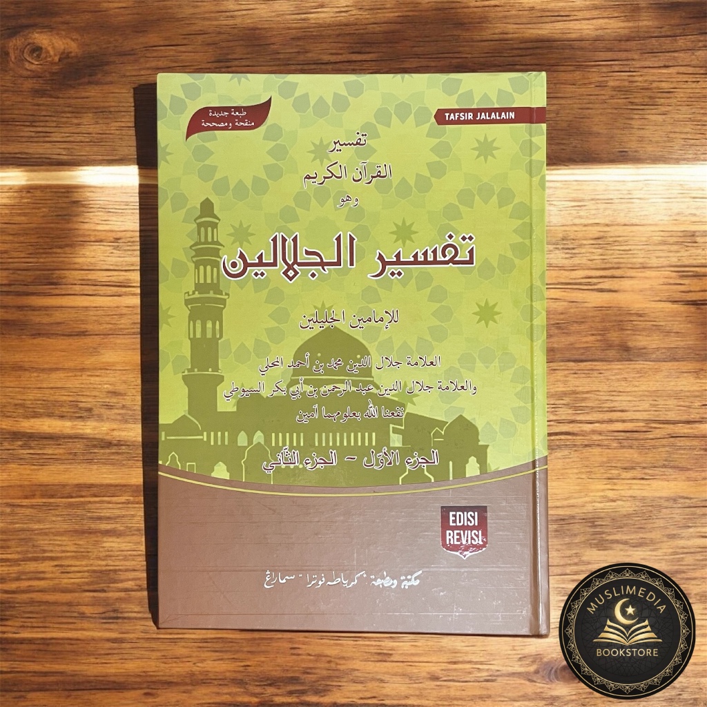 Kitab Tafsir Jalalain Tafsir Jalalen | Terbitan TOHA PUTRA