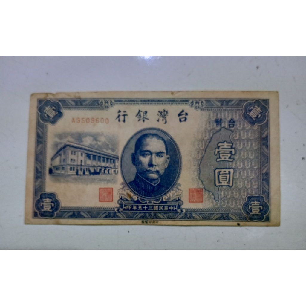 Kertas Uang Taiwan Kuno Satu Yuan Sun Yat Sen Tahun 1946