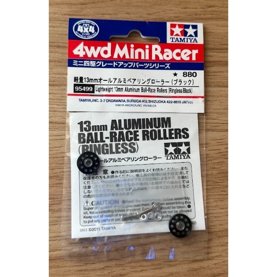 Lightweight 13mm Alumunium (Ringless Black)