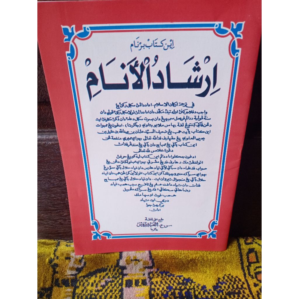 kitab Irsyadul anam ukuran besar