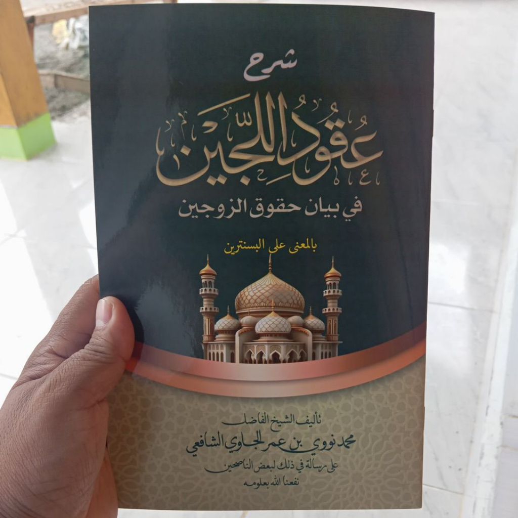 GRATIS ONGKIR uqudul lijain makna pesantren uqudul lijen makna pesantren ukudul lijen makna pesantre