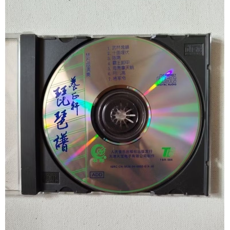 CD MANDARIN INSTRUMENTAL (TANPA COVER)