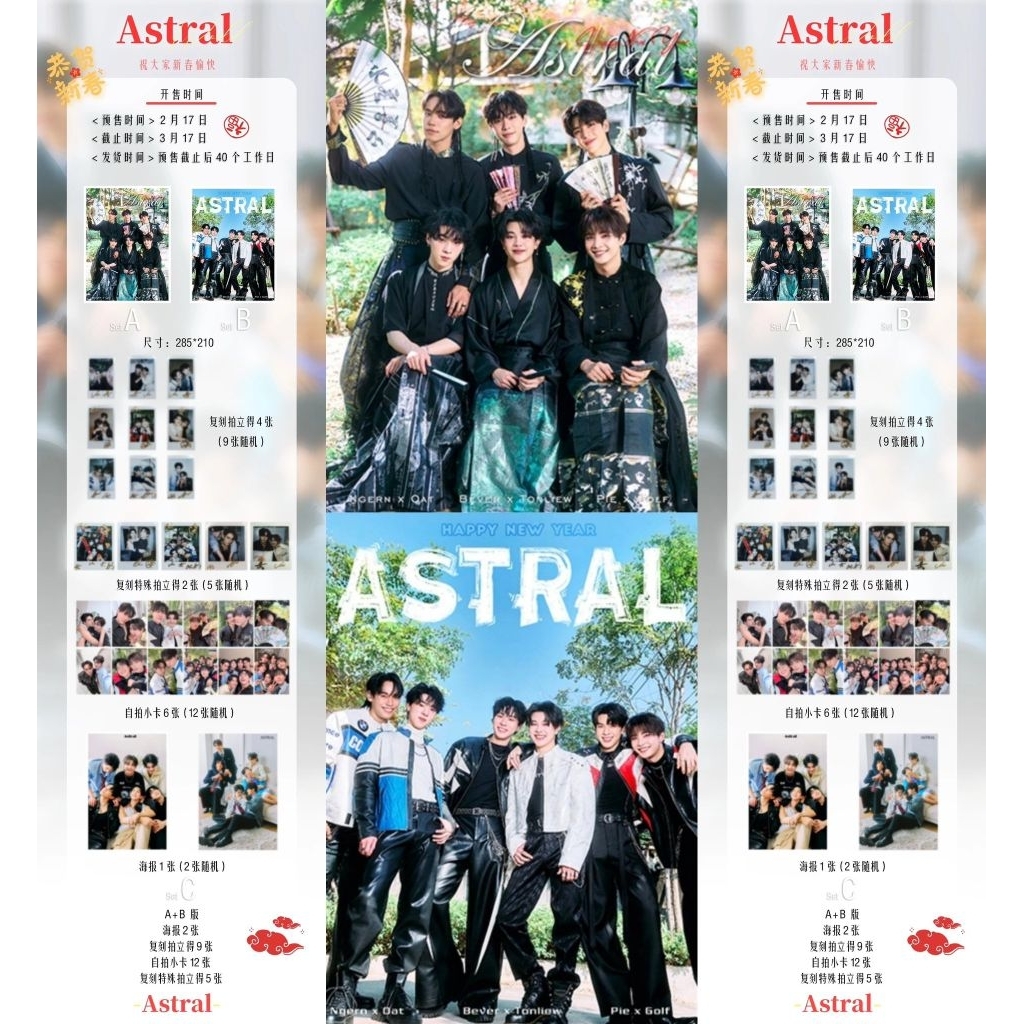 ASTRAL x FoureverYouProjectPart2 : Beside The Sky