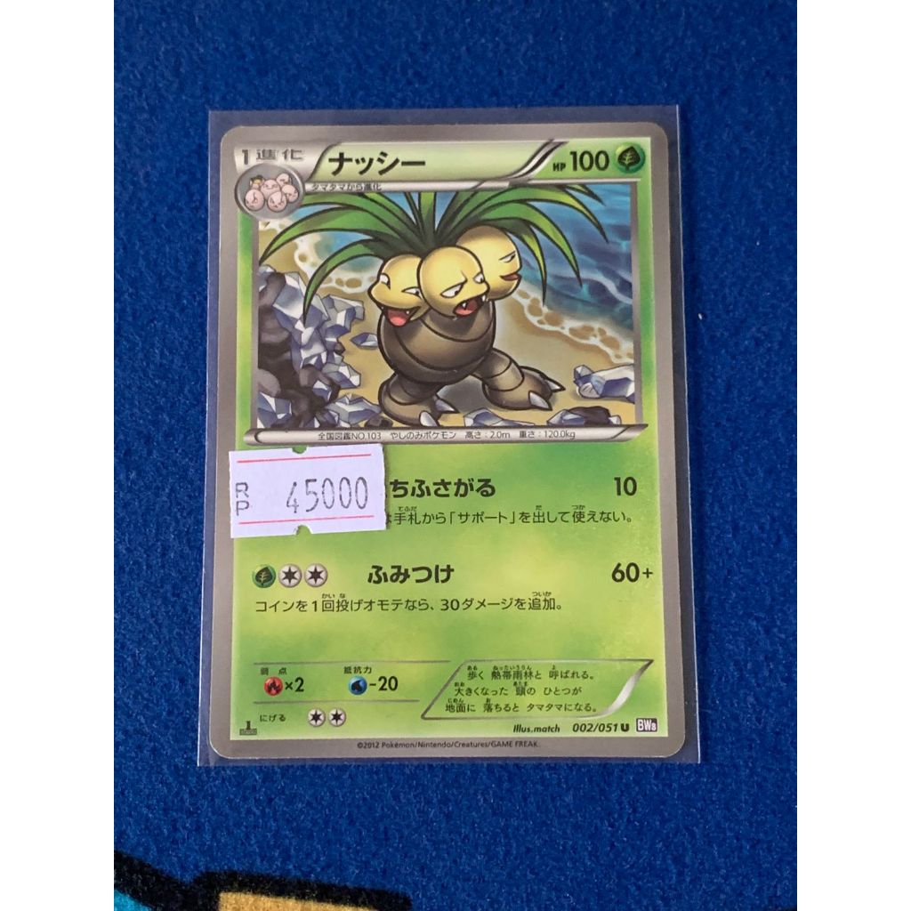 Exeggutor Pokemon Japanese