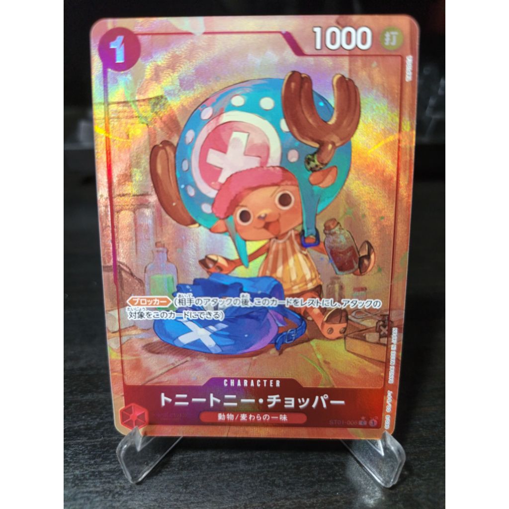 one piece tcg chopper st01 Parallel