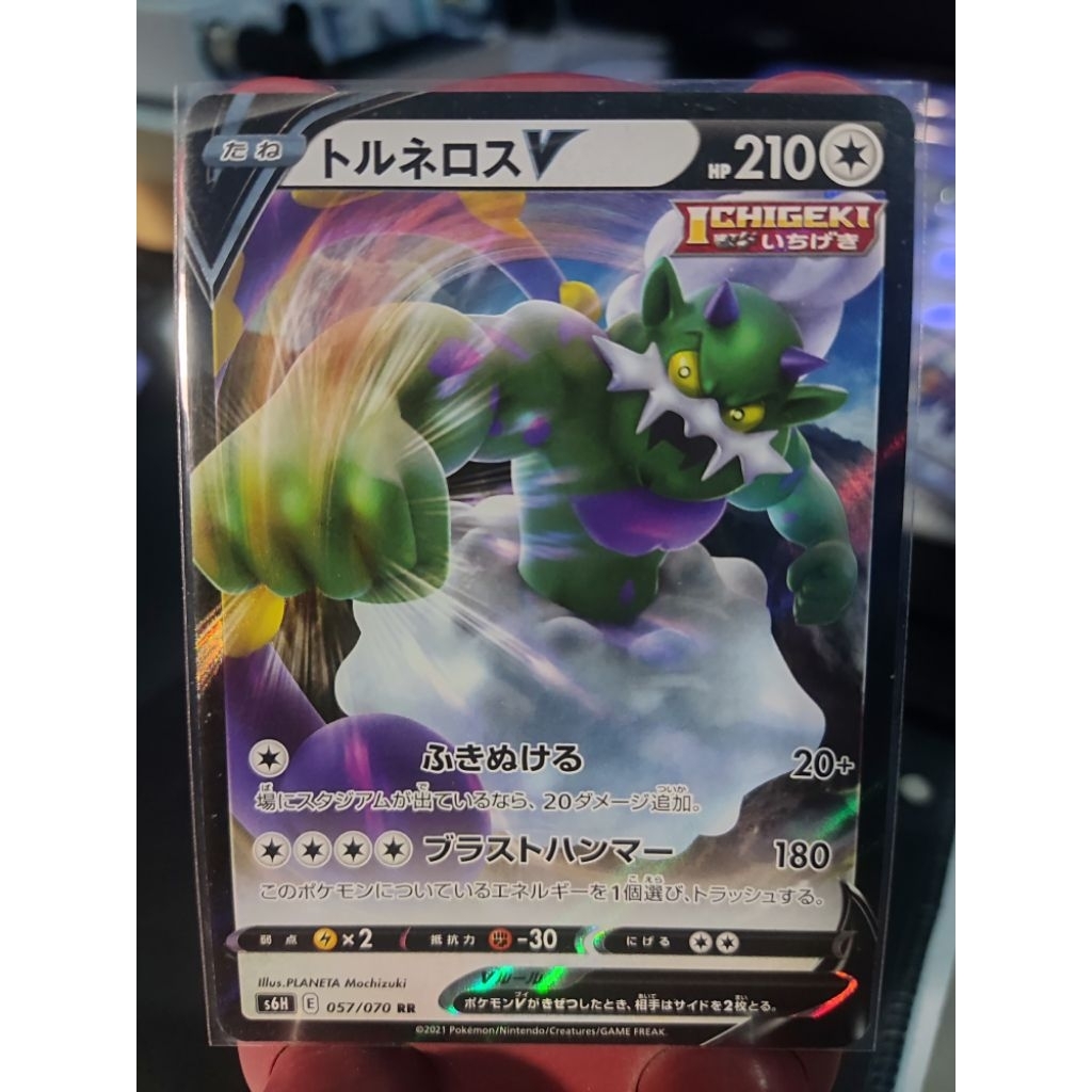 Tornadus V 57 - Pokemon Japanese Silver Lance