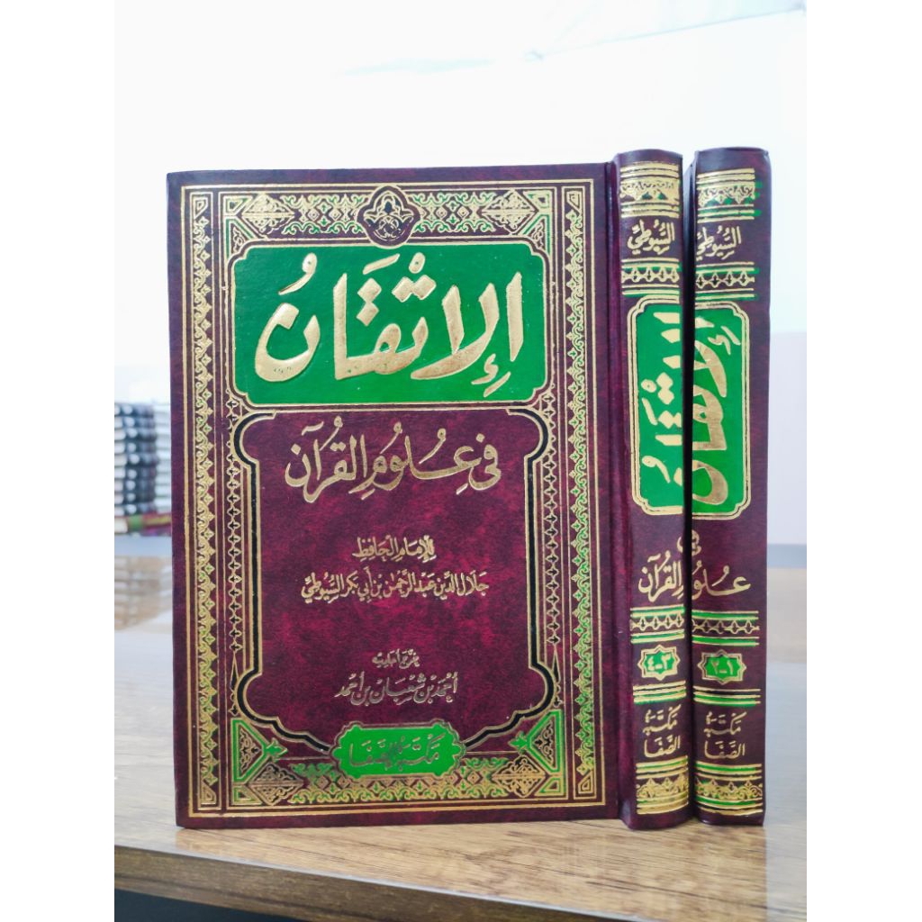 Al-Itqon Fi Ulumil Qur'an 2 jilid - Maktabah Shofa