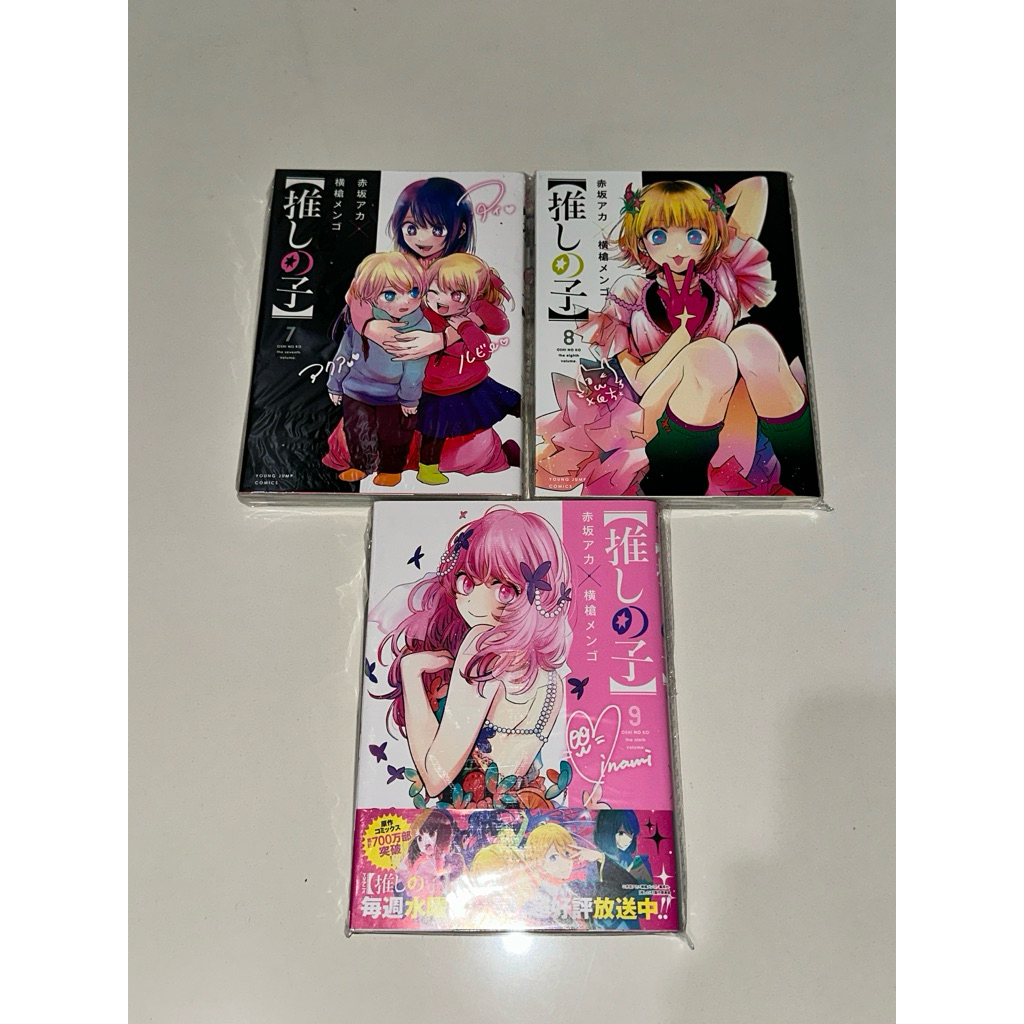 Komik Oshi No Ko Preloved B.Jepang