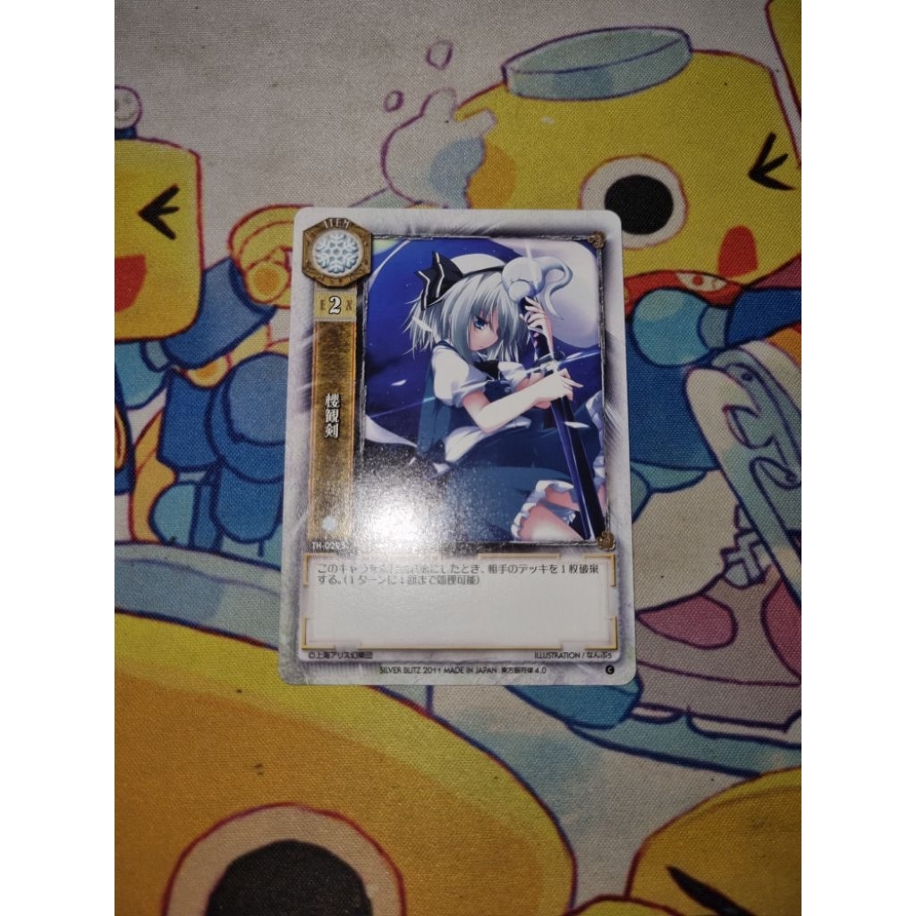 Kartu TCG Touhou Project Lycee Ginfuritsu - Youmu Konpaku - 'Roukanken' C
