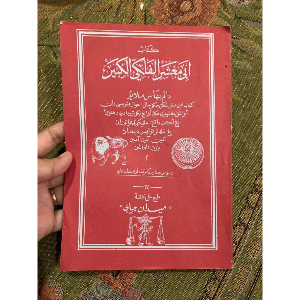 buku - KITAB ILMU FALAK BESAR