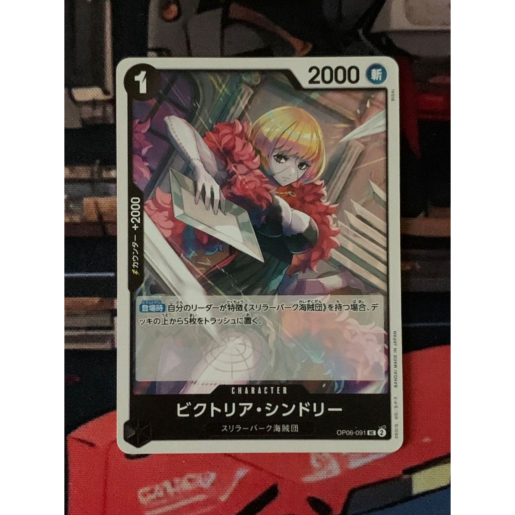 OP06-091 Victoria Cindry One Piece Japanese