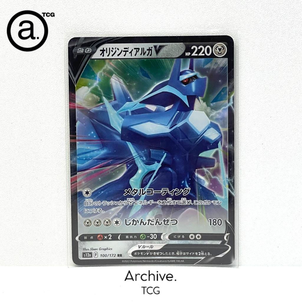 Origin Forme Dialga V (100/172) Pokemon Japanese ~ VSTAR Universe S12A