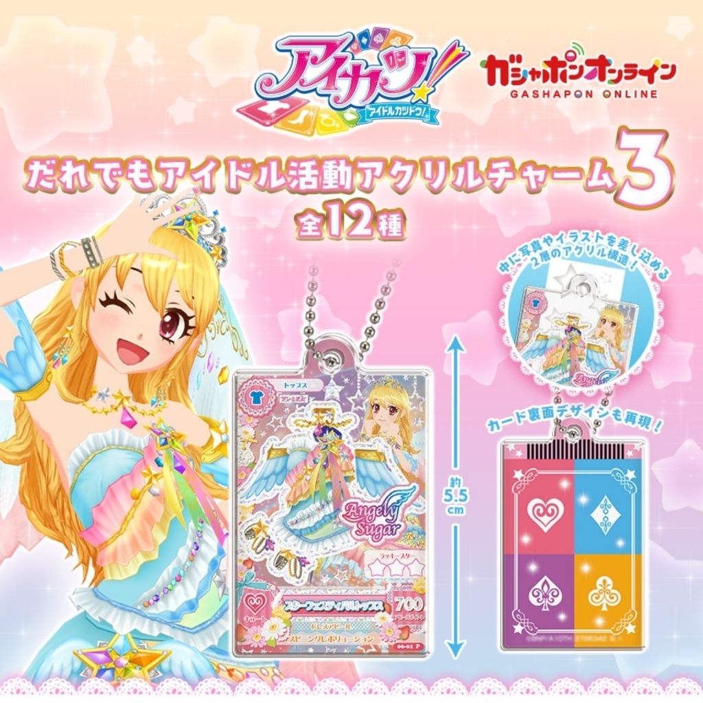 NEW ARRIVAL Aikatsu Gachapon Merchandise Merch Japan Original Gantungan Kunci Aikatsu Keychain Aikat