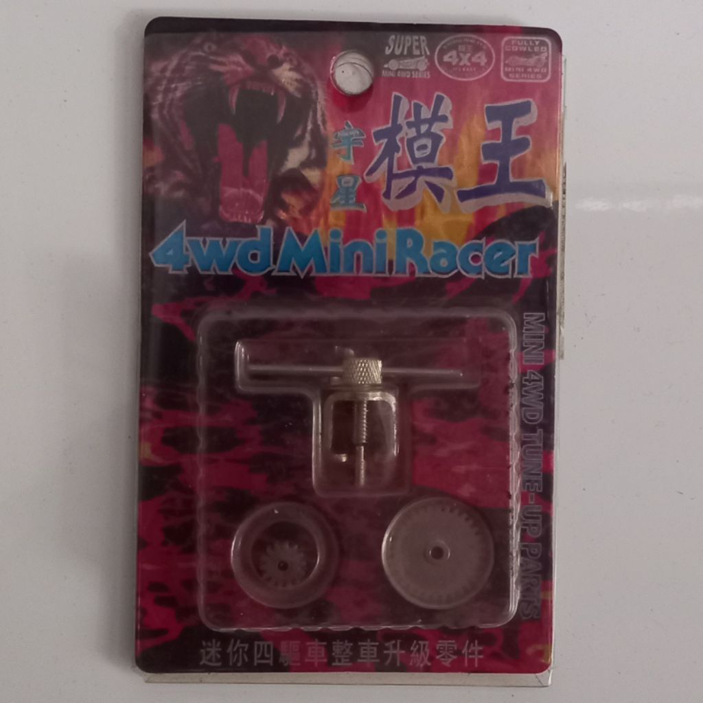 tracker gear pinion puller yuxing king