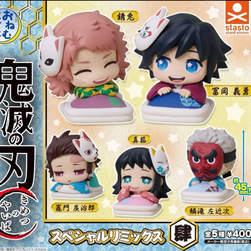 Demon Slayer Onemutan (Kimetsu No Yaiba - Gachapon Stasto) 03