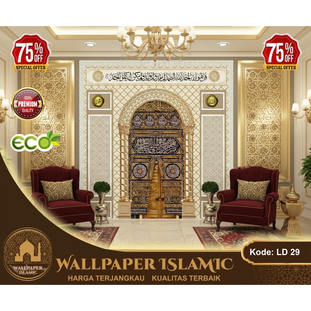 Wallpaper Custom 3D Tema Mihrab Masjid | Wallpaper Mihrab/Masjid | Wallpaper Dinding Islami