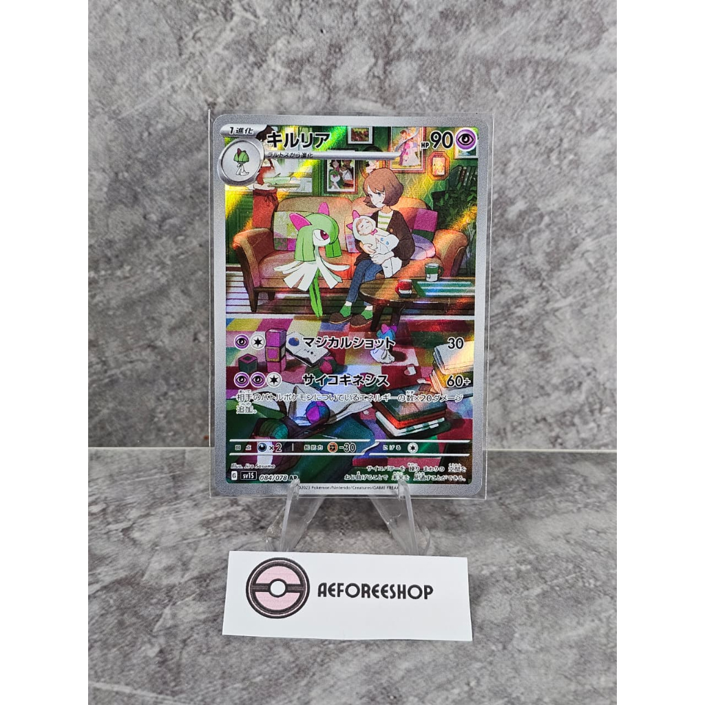 Pokemon TCG Jepang | Kirlia (Scarlet ex - sv1S) 084/078 AR