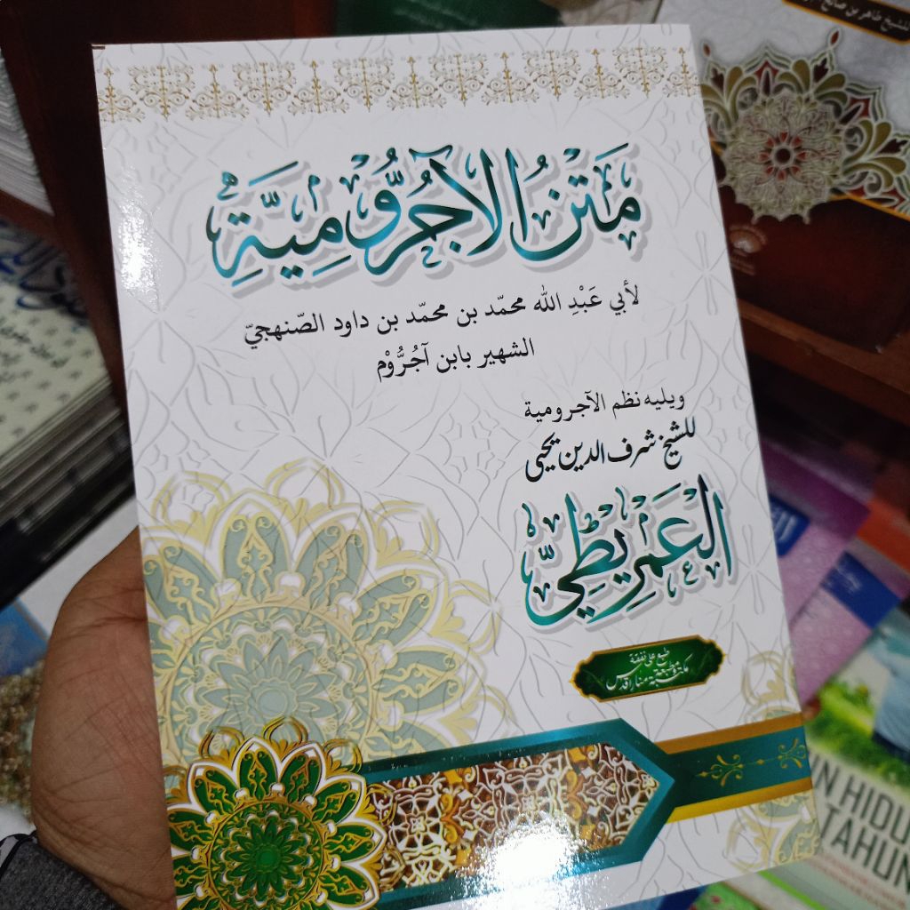 Matan Jurumiyah Renggang dan Nadom imrity