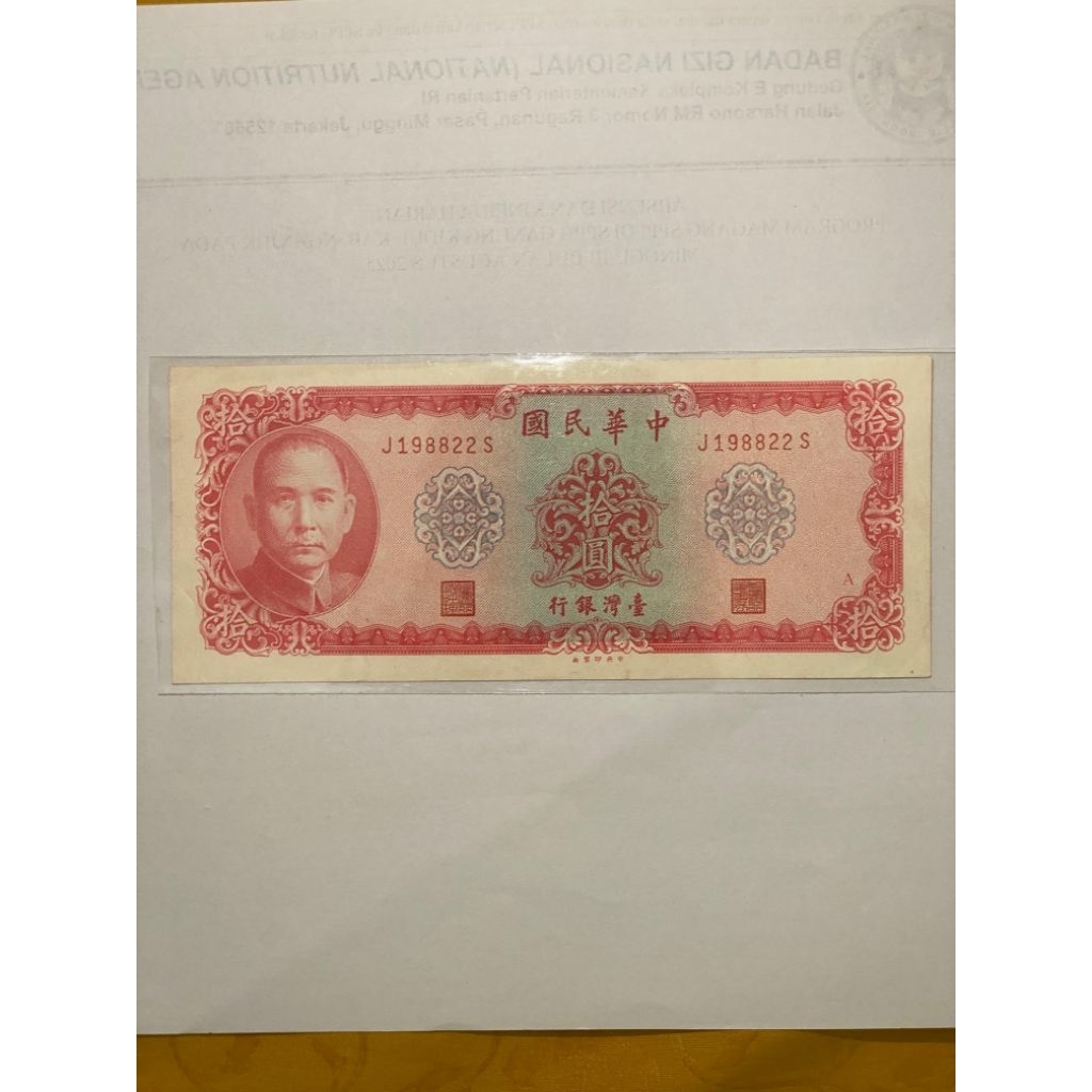 Koleksi uang kuno 10 yuan Taiwan lama