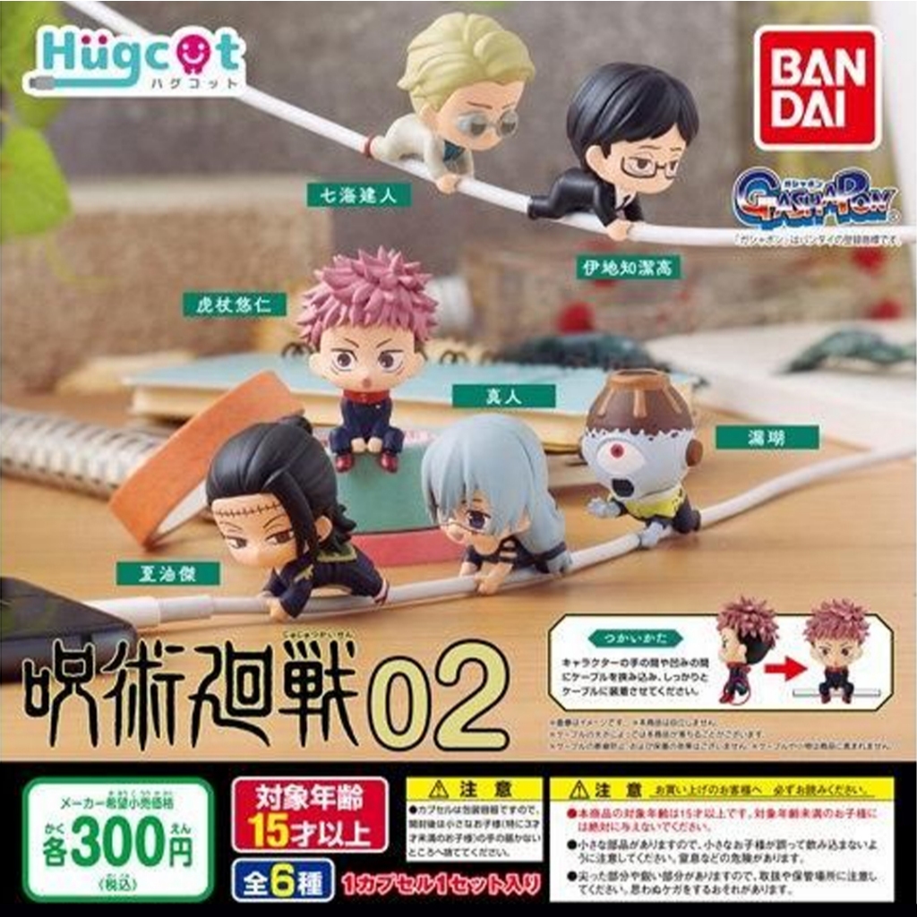 Jujutsu Kaisen HUGCOT vol. 2