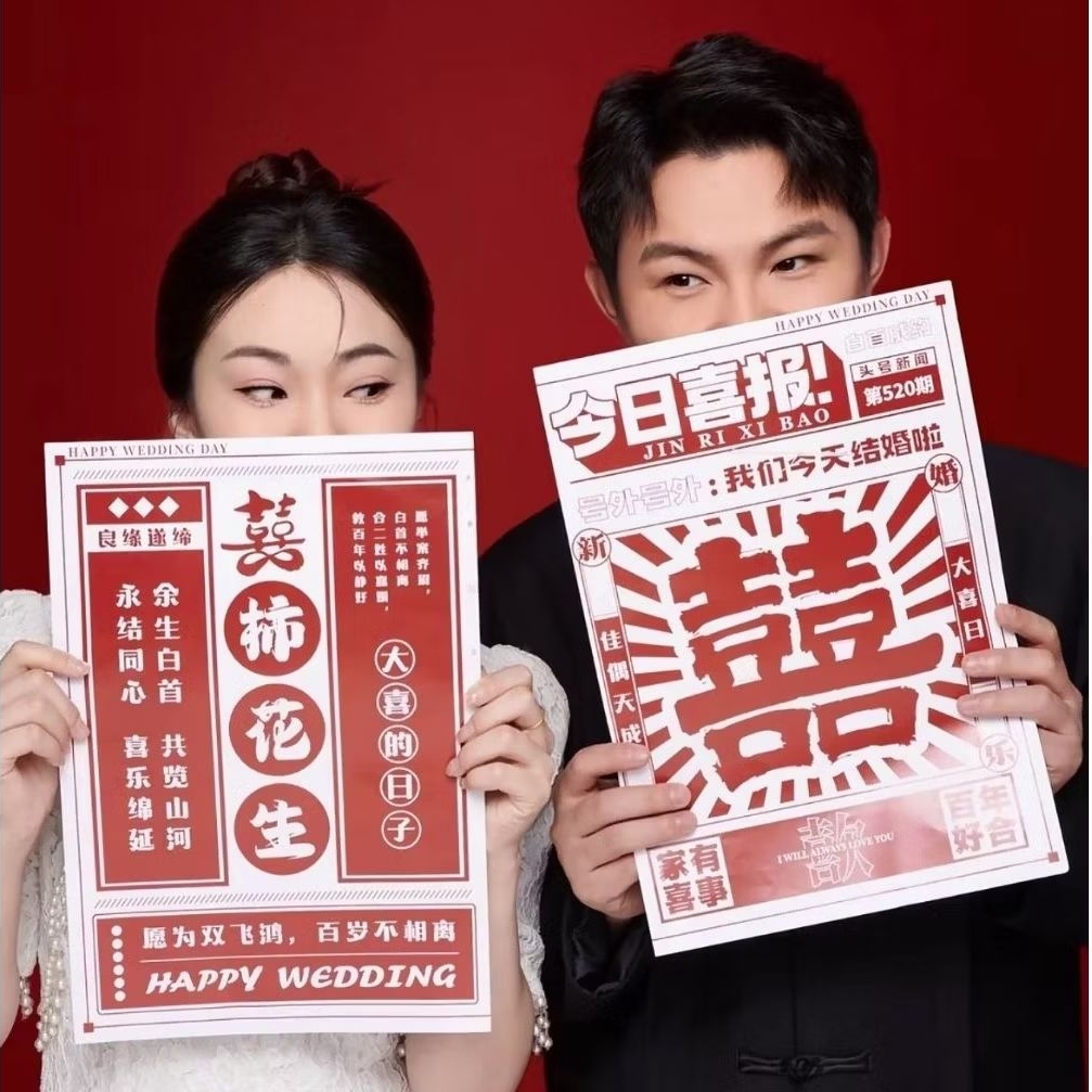 Majalah Wedding Tiongkok / Poster Foto Prewedding China / Properti Foto Prewedding China