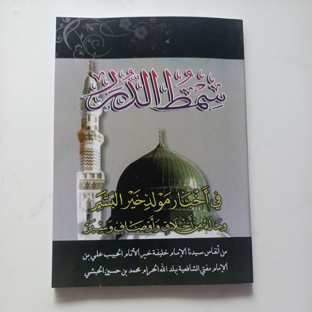 Kitab Maulid simtudduror ukuran besar A5 / SIMTUDDUROR besar Ukuran A5