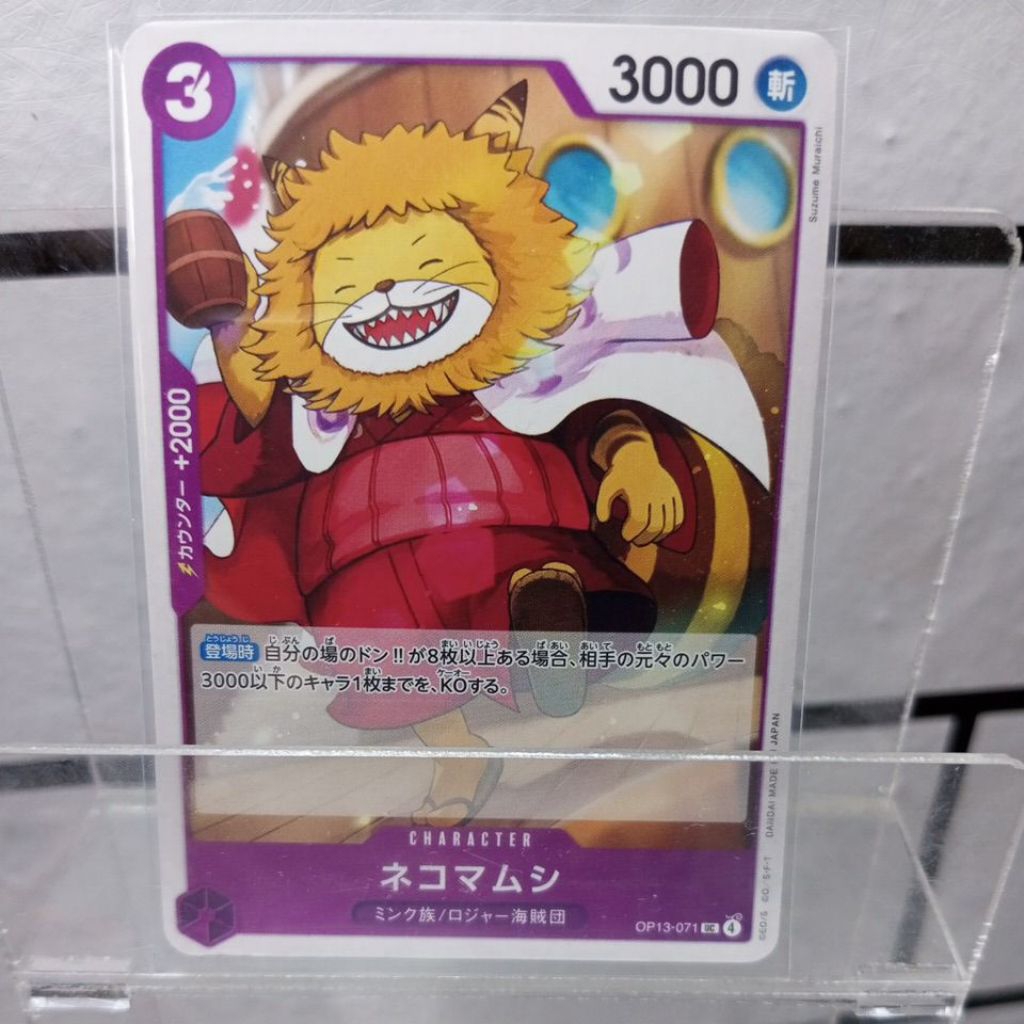 Op13 071 NEKOMAMUSHI