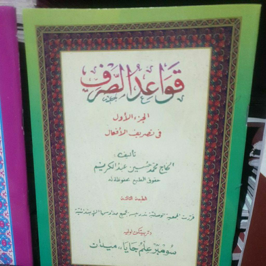 qowaidu shorof,  kitab shorof
