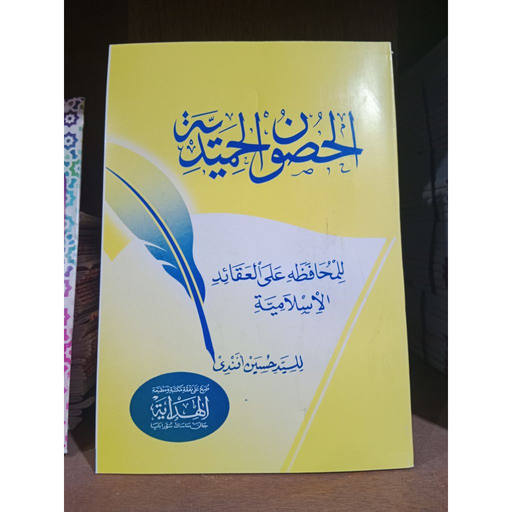 Kitab husnul Hamidiyah husunul hamidiyah