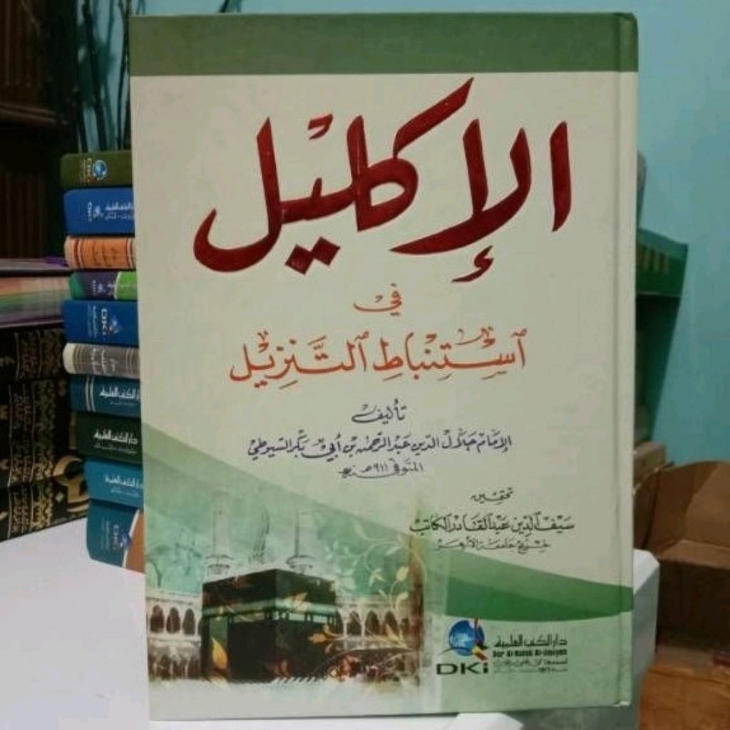 Kitab Al Iklil fi Istinbat At Tanzil