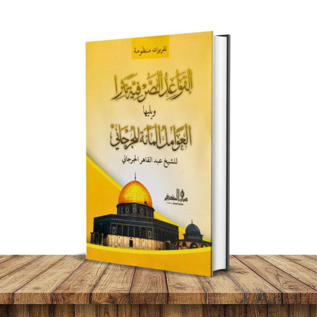 KITAB QOIDAH NATSAR & AWAMIL JURJANI LIRBOYO