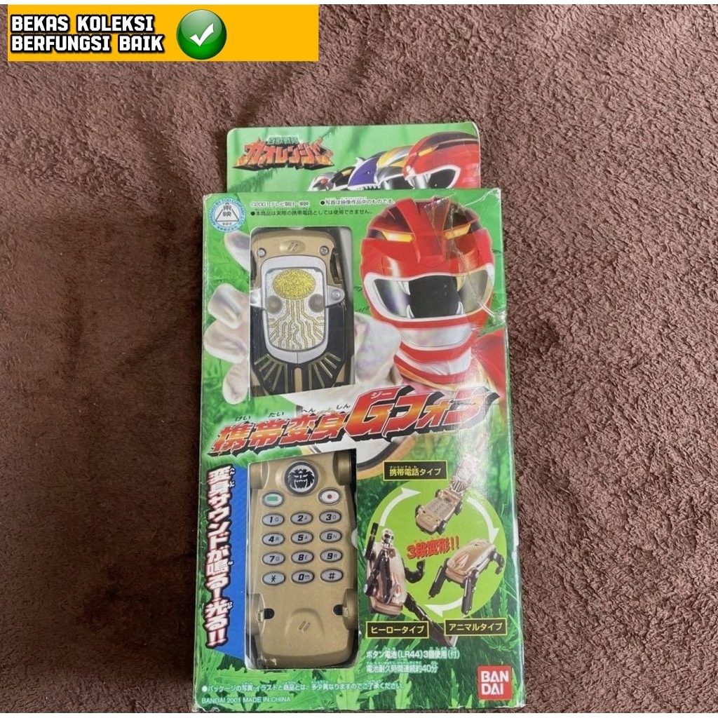 Dx Power Rangers Wild Force Hyakujuu Sentai Gaoranger Changer Bandai