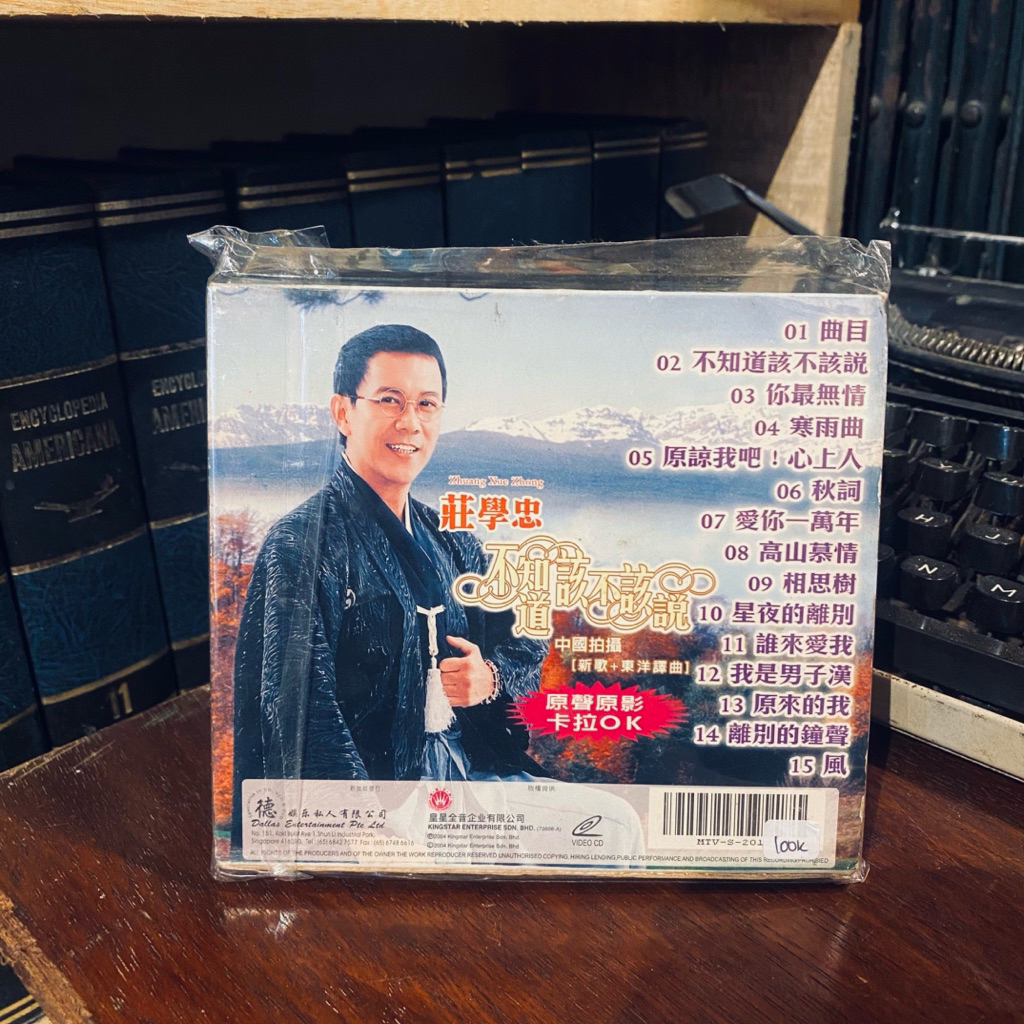 VCD Zhuang Xue Zhong – Koleksi Lagu Terbaik