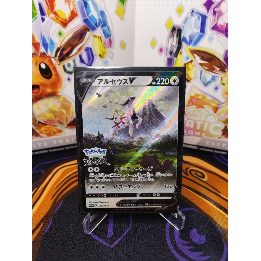 Arceus V 267/S-P Promo Pokemon Legends Arceus - Kartu Pokemon Japanese
