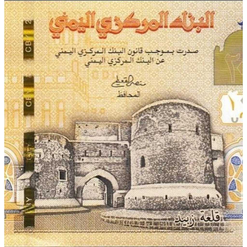 Yemen 200 Rials UNC-Original-Gress