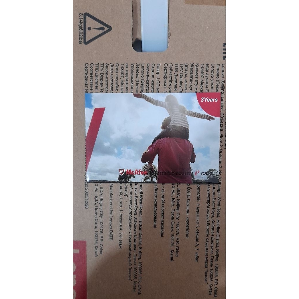McAfee Anti Virus Original