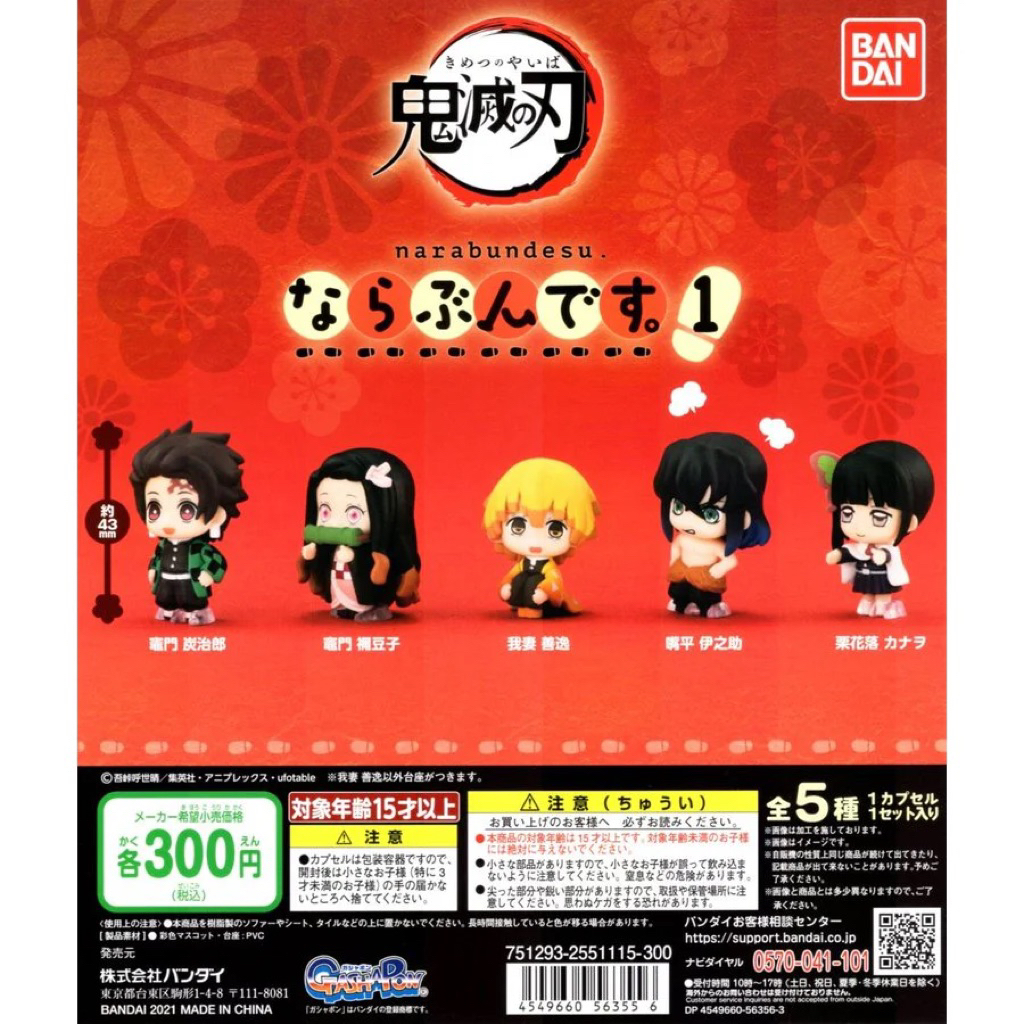 Kimetsu no yaiba Narabundesu demon slayer mini figure capsule toys original Bandai