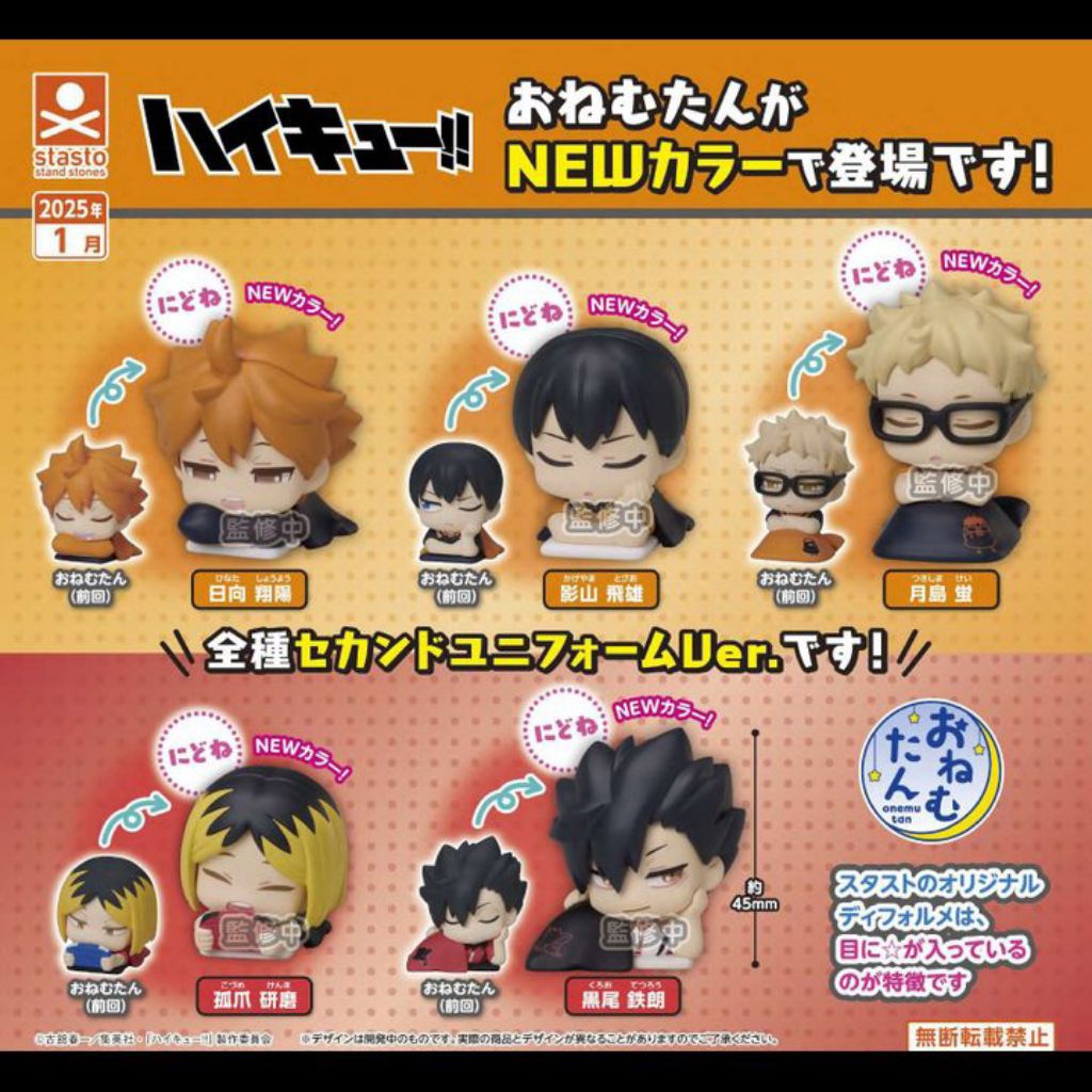 ONEMUTAN KUROO Haikyuu Gacha Figure