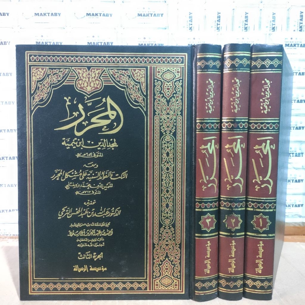 Al-Muharror Majduddin Ibnu Taimiyah 3 Jilid