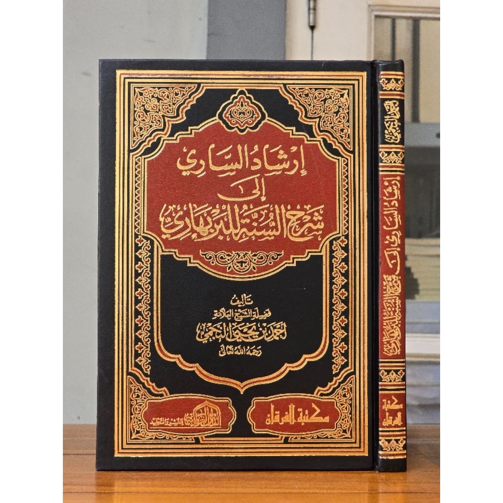 Irsyad As Sari / Irsyadus Sari Syarah Sunnah Lil Barbahari Dar Alamiyah Orijinal