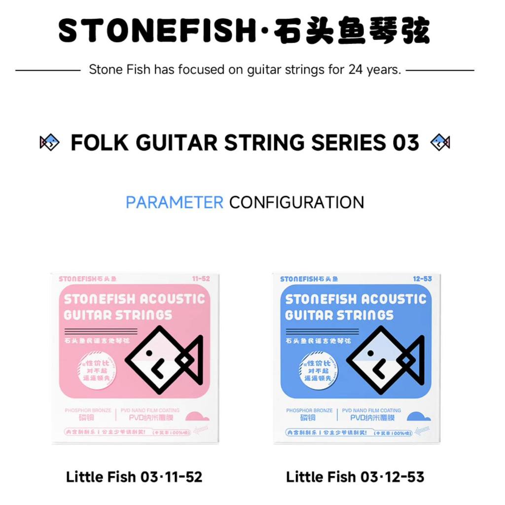 Stone Fish 03 Acoustic Guitar String - Senar Gitar Akustik Stonefish 11-52 - Zeal Musik Jogja