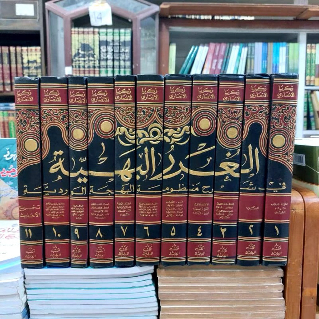 Kitab Langka Al Ghurorul Bahiyah Syarah Bahjatul Wardhiyah 11 Jilid DKI Beirut