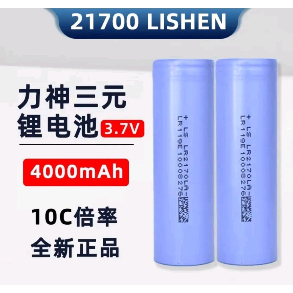 Battery Lithium Ion Lishen 21700 4000mah 10C
